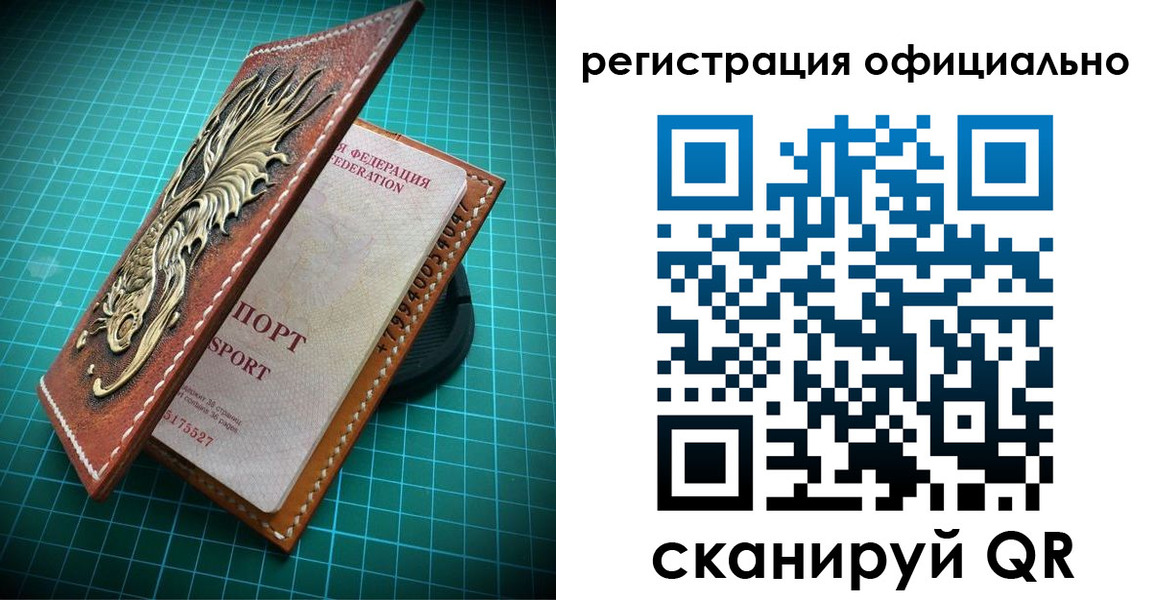 прописка иностранных граждан в Кусе