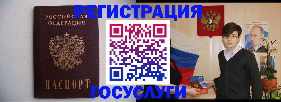 прописка законно в Кусе