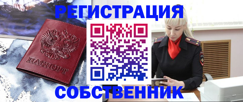 временная регистрация госуслуги в Кусе