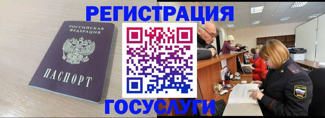 где прописаться в Кусе