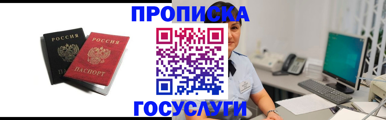 временная регистрация поиск в Кусе