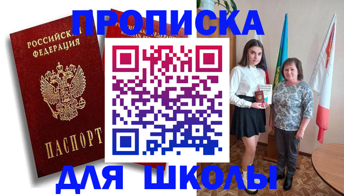 где прописаться в Кусе